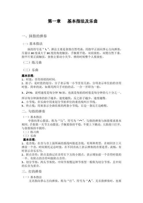 成人古筝教材