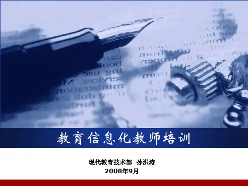 ICT与教学
