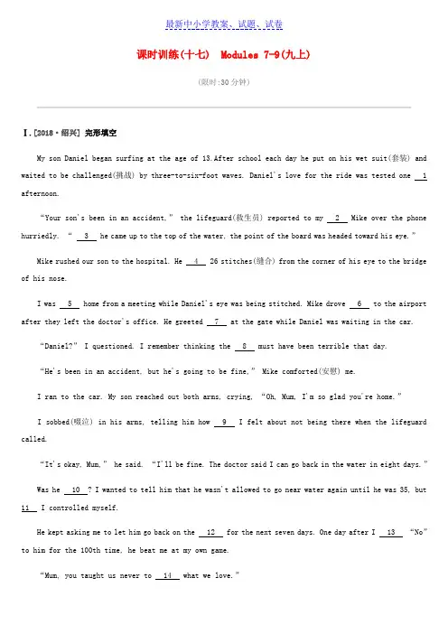 浙江省中考英语总复习第一篇教材梳理篇课时训练17Modules7_9九上试题新版外研版