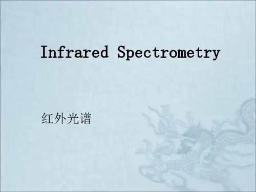 《红外光谱》PPT课件