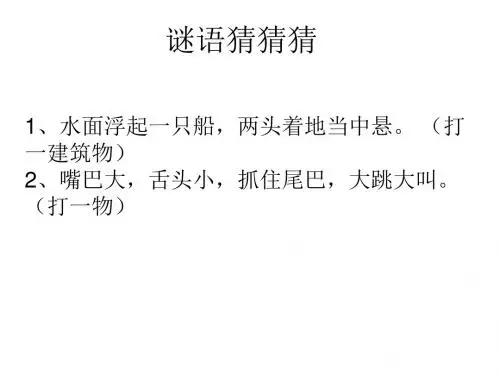 看图运南瓜
