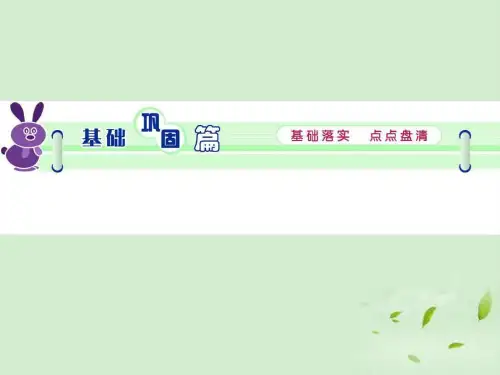 高考英语总复习第一轮