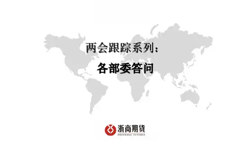 粮食安全战略