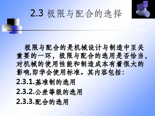 几何公差测量PPT课件