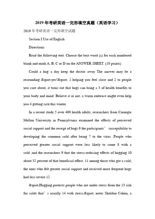 2019年考研英语一完形填空真题(英语学习).doc