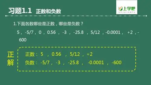 第一章1.2节习题讲解