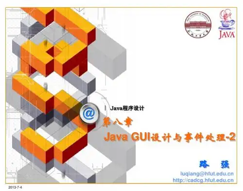 ch08.Java GUI设计与事件处理-2