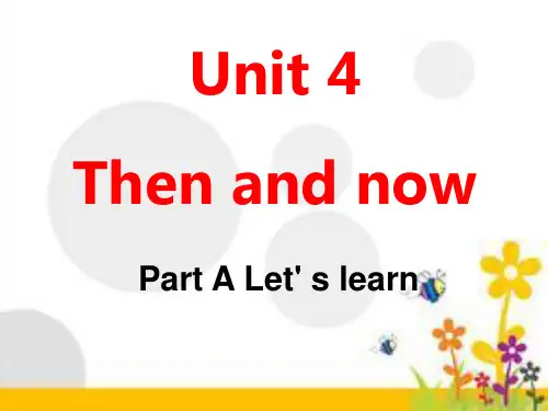 人教版PEP英语六年级下册Unit 4 Then and now A Lets learn课件等