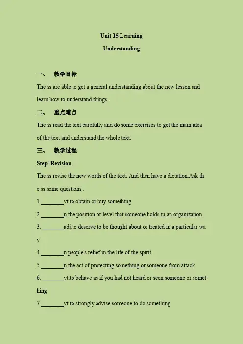 【公开课教案】北师大必修五Unit 15 Learning Lesson 4 Understanding