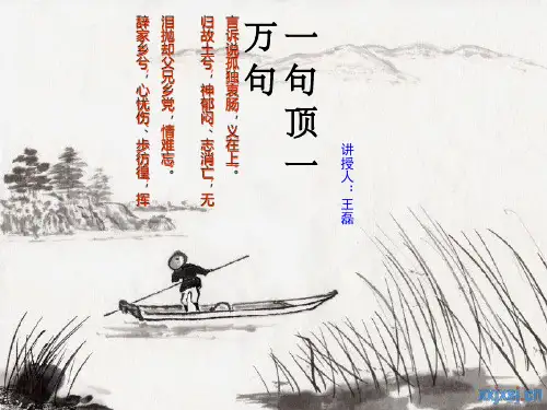 《一句顶一万句》