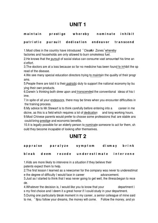 最新新视野大学英语第三版读写教程第三册Units1-6选词填空答案
