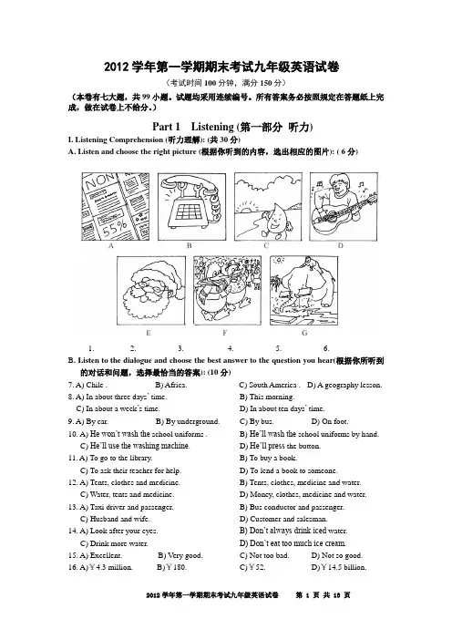 2013届宝山区初三英语一模试卷及答案