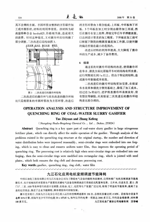 九江石化应用电机变频调速节能降耗