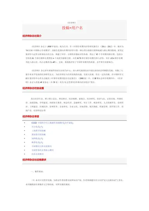 《经济师》怎么样,是什么级别的