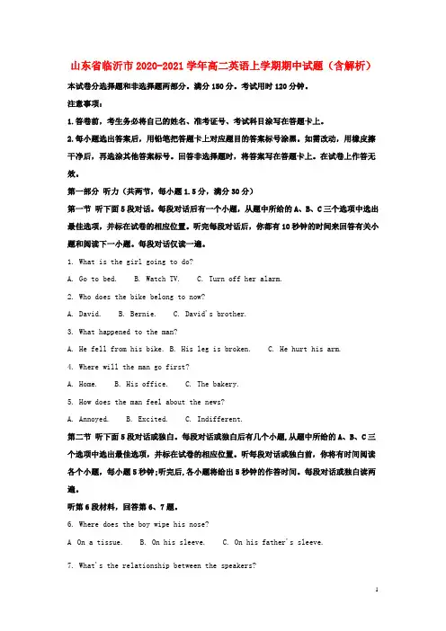 山东省临沂市2020_2021学年高二英语上学期期中试题含解析