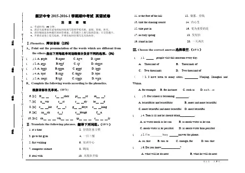 中专高一期中英语试卷