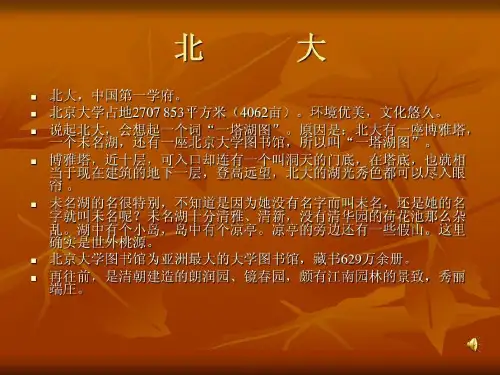 种下一颗理想的种子共75页文档