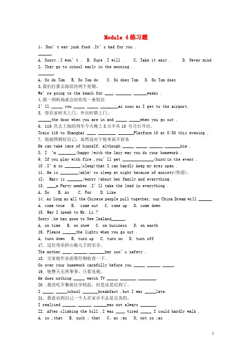 九年级英语上册 Module 4 Home alone练习题(无答案)(新版)外研版