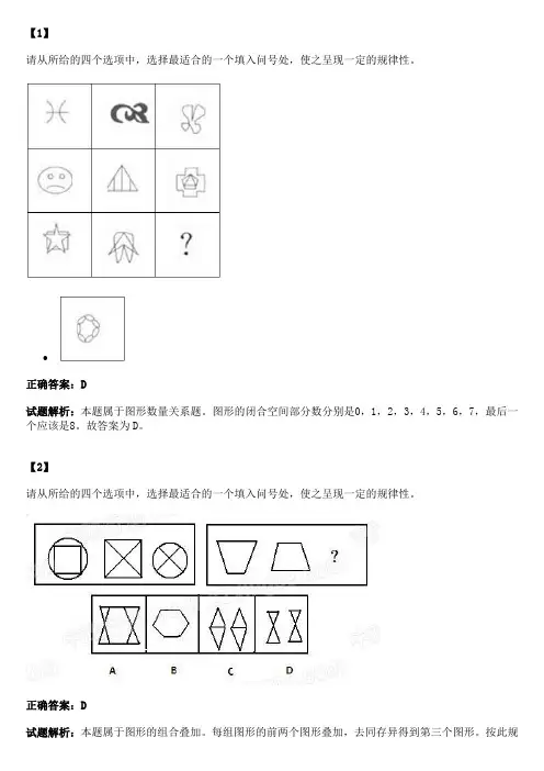 错题本