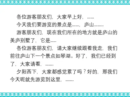 第5章节事旅游