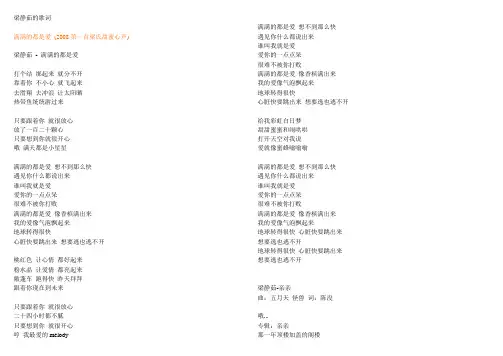 梁静茹的歌词
