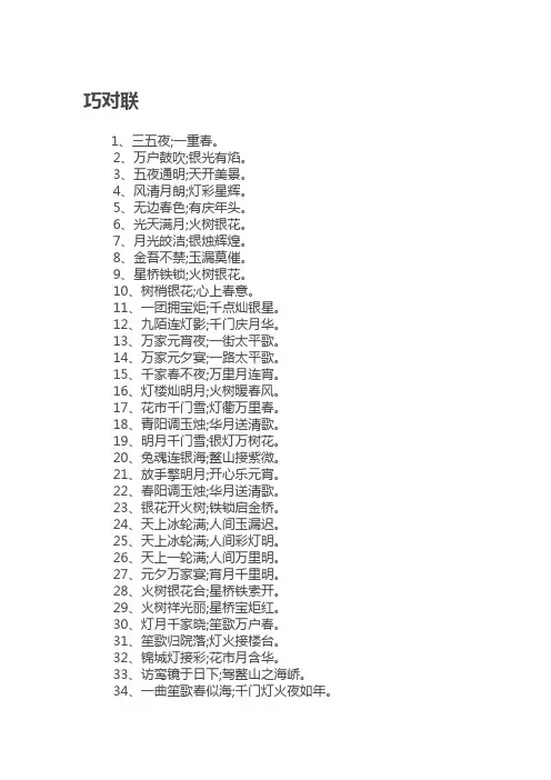灯谜参考