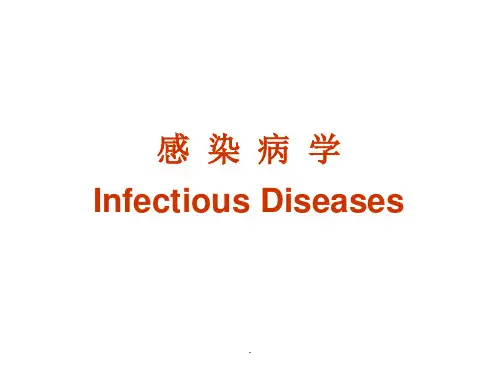 Infectious Diseases(总论)