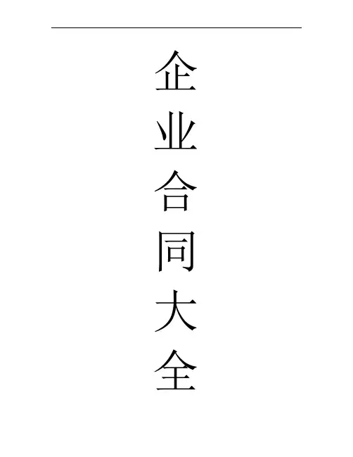 出国留学协议书 2