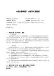 综合朝鲜语课程教案2