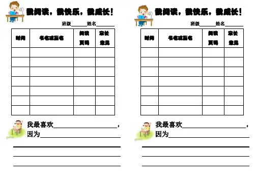 读书卡片.doc