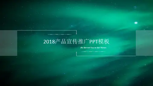 清新简约IOS时尚风格产品宣传推广模板课件(30张)