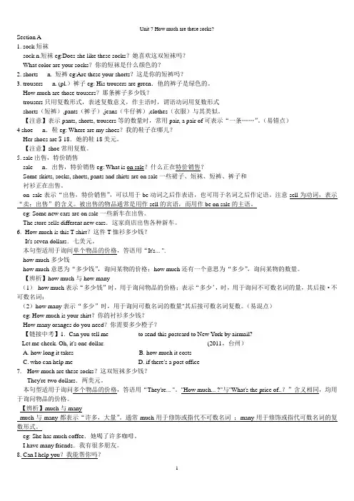 七年级上册英语unit7Section A 3