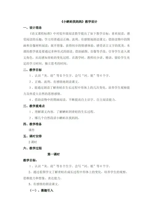 小蝌蚪找妈妈 3