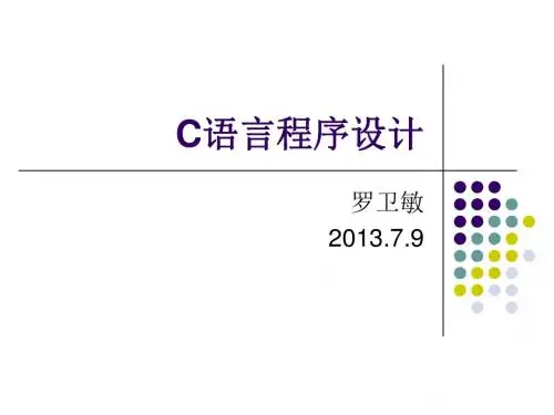 4 选择结构程序