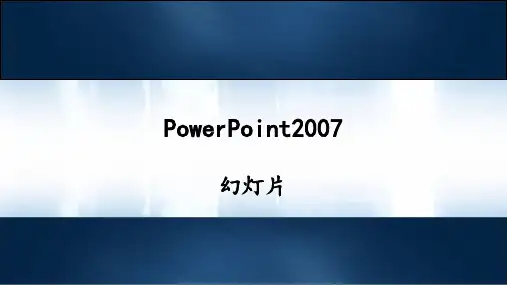 完整版ppt课件