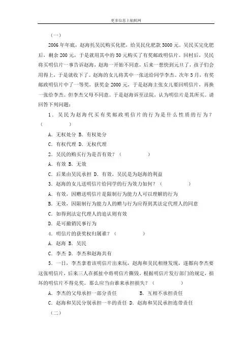 2013年曲靖市事业单位招聘考试全真模拟试题精选十五