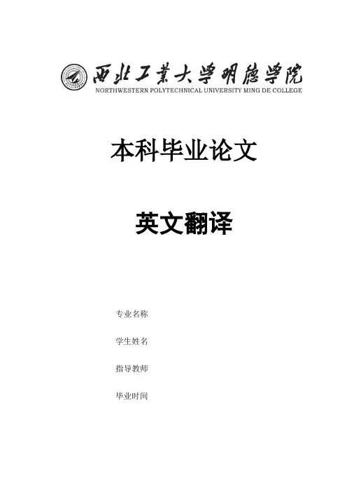 文献翻译-使用不变特征的全景图像自动拼接