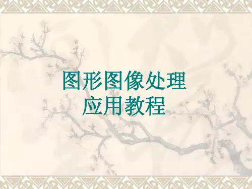 色相与饱和度
