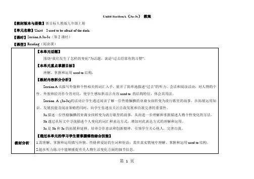 人教版英语九年级全一册教案：Unit4 SectionA(3a-3c)