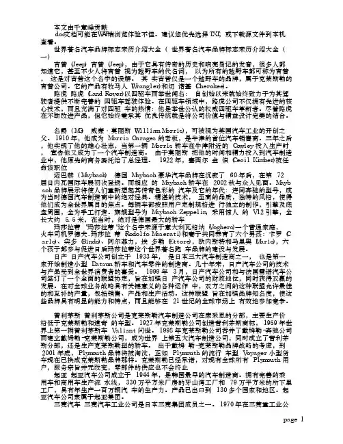 世界著名汽车品牌标志来历介绍大全(带图)