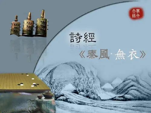 诗经