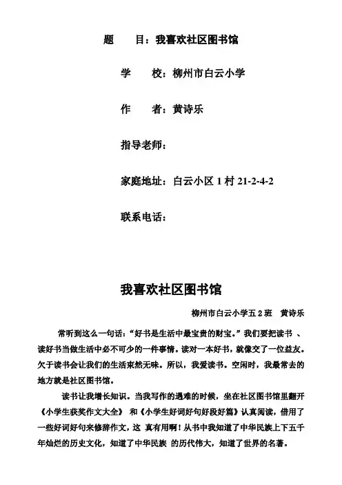 给你一把金钥匙征文3