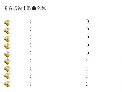 练习题音乐