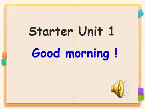 七年级英语上册Starter unit one  Good morning及其用法