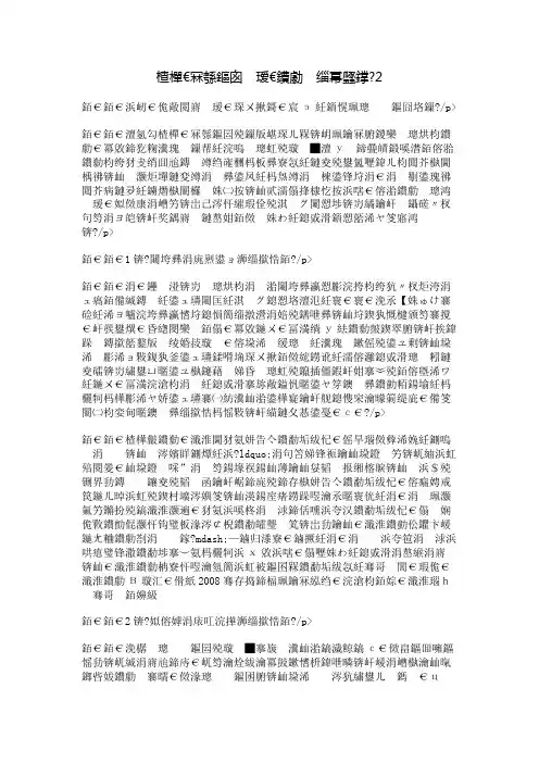 高考作文语言的训练策略02