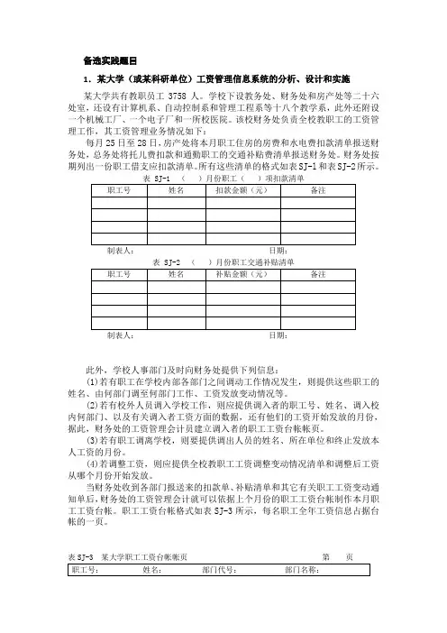 背景资料-(1)