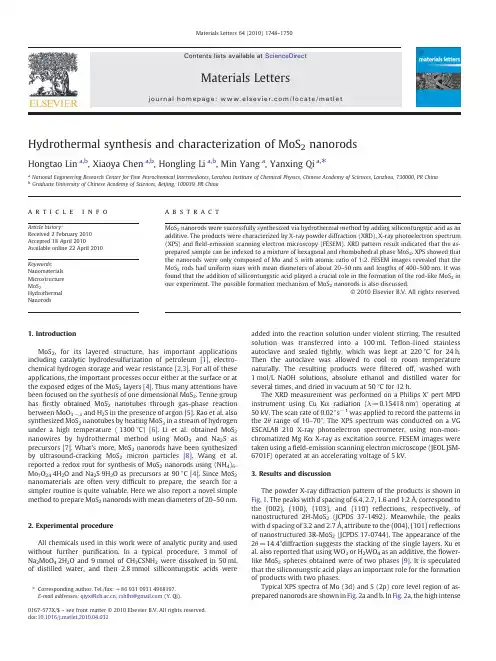 Hydrothermal synthesis and characterization of MoS2 nanorods