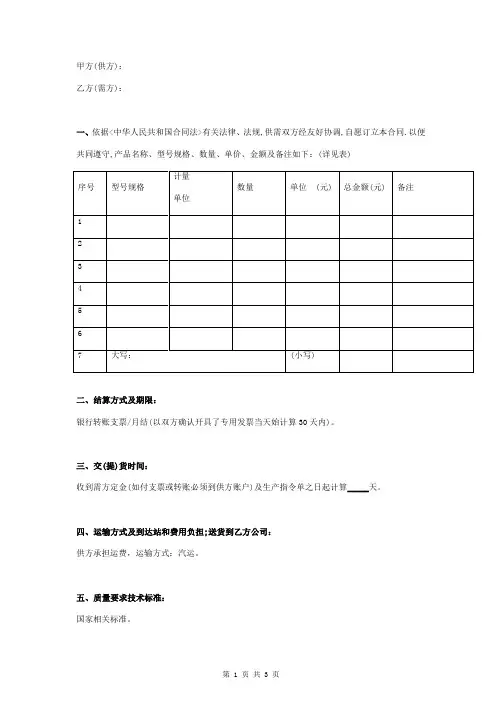 电线电缆销售合同协议书范本