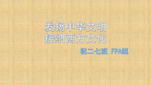中外文化习俗