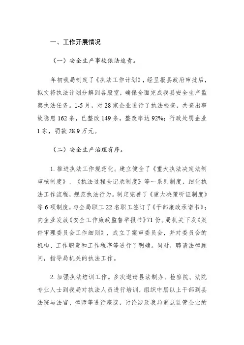乡镇依法治县工作总结
